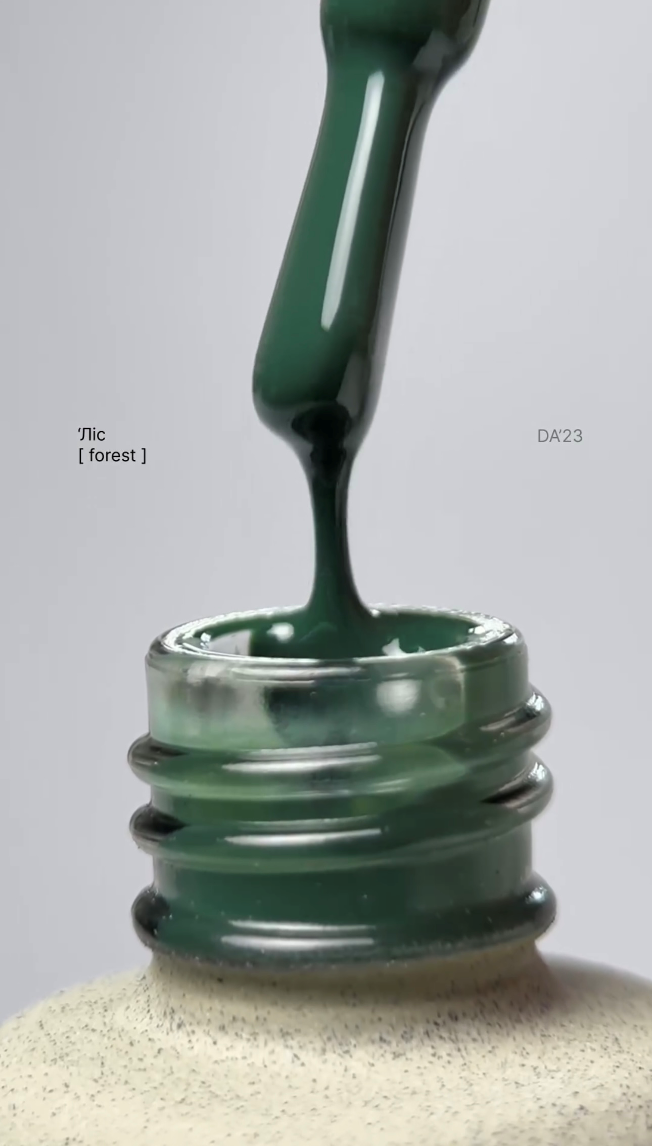 Gel Polish 'Ліс [ forest ] , 14 мл