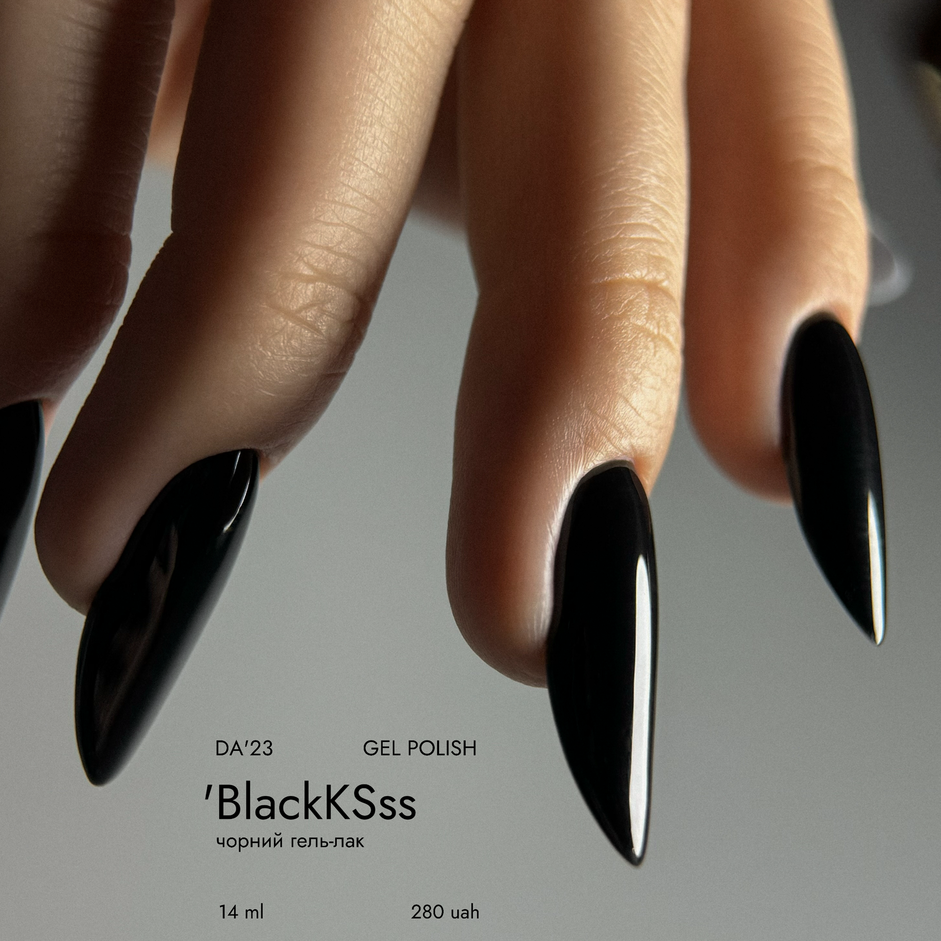 Gel Polish 'BlackKSss [ йди до мене] , 8 мл