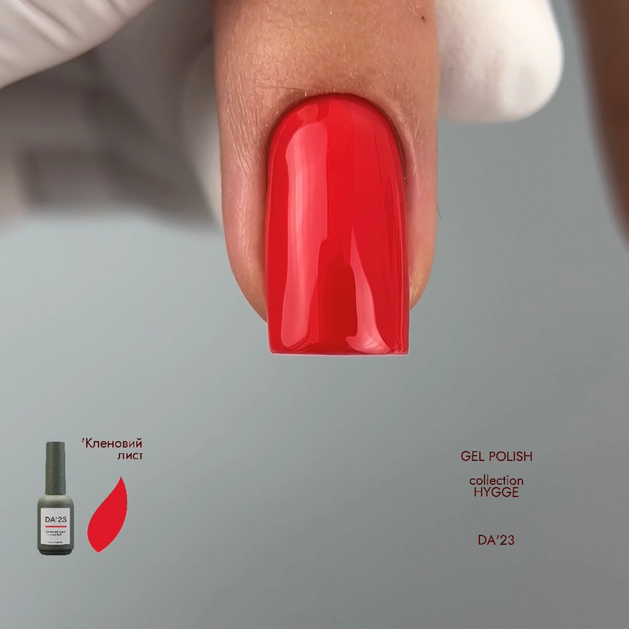 Gel Polish 'Кленовий лист [ maple leaf ] , 8 мл