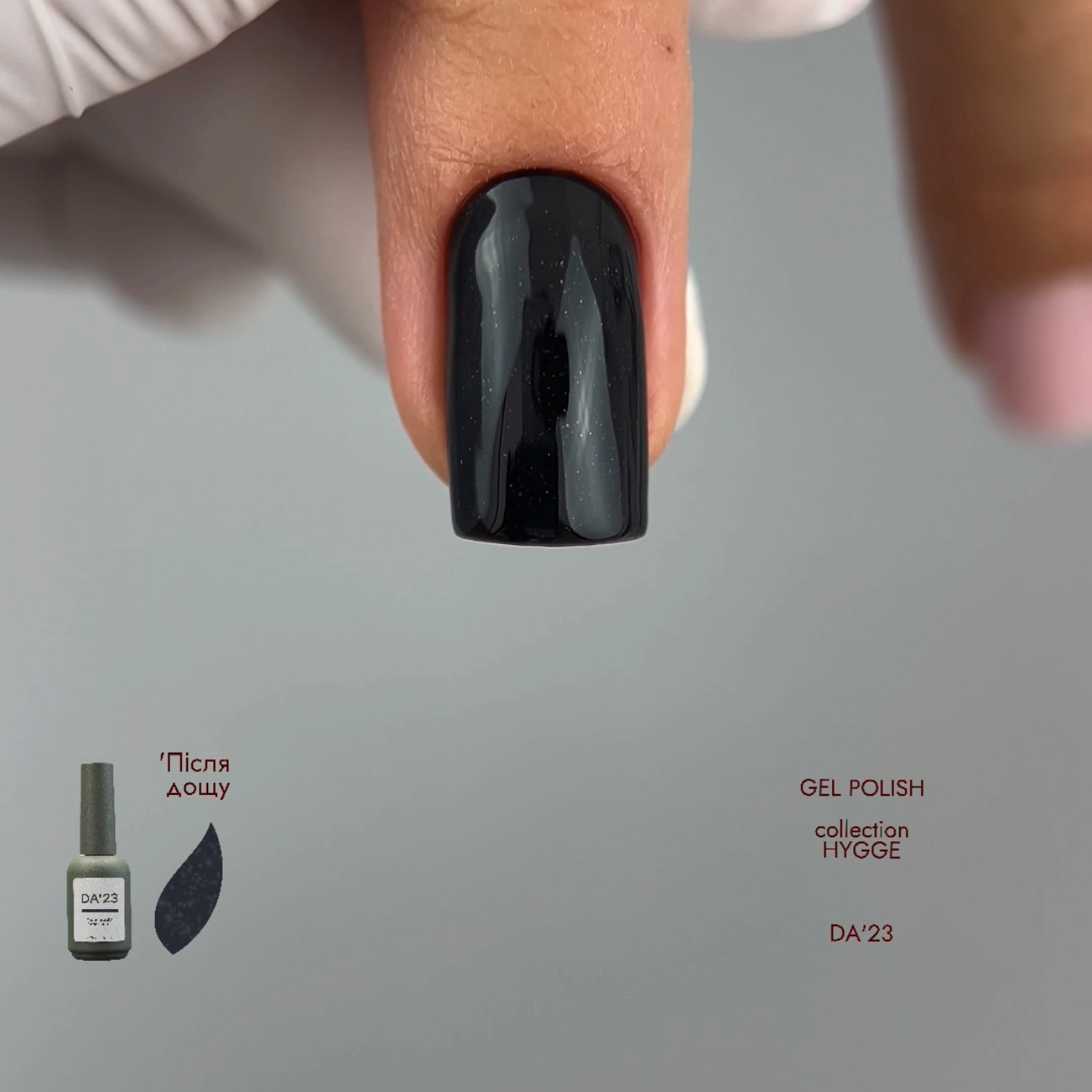 Gel Polish 'Після дощу [ after rain ] , 8 мл