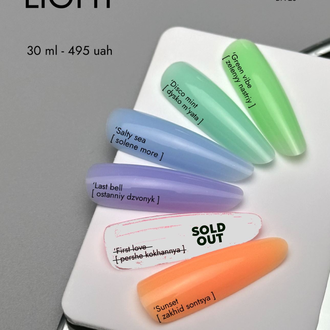 Gel Light 'Green vibe [ zelenyy nastriy ] , 30 мл