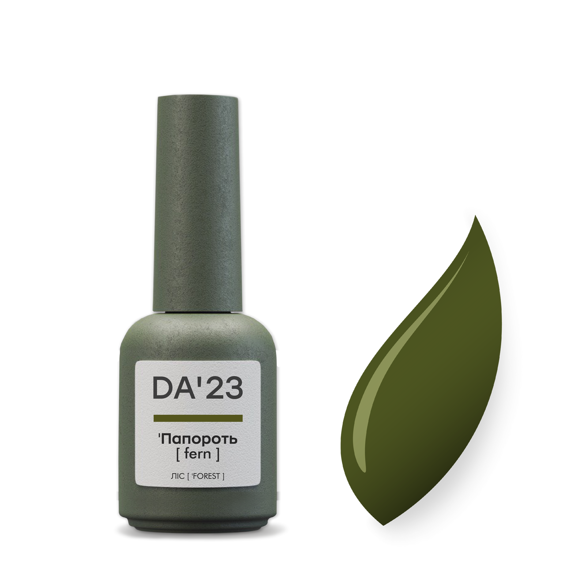 Gel Polish 'Папороть [ fern ] , 8 мл