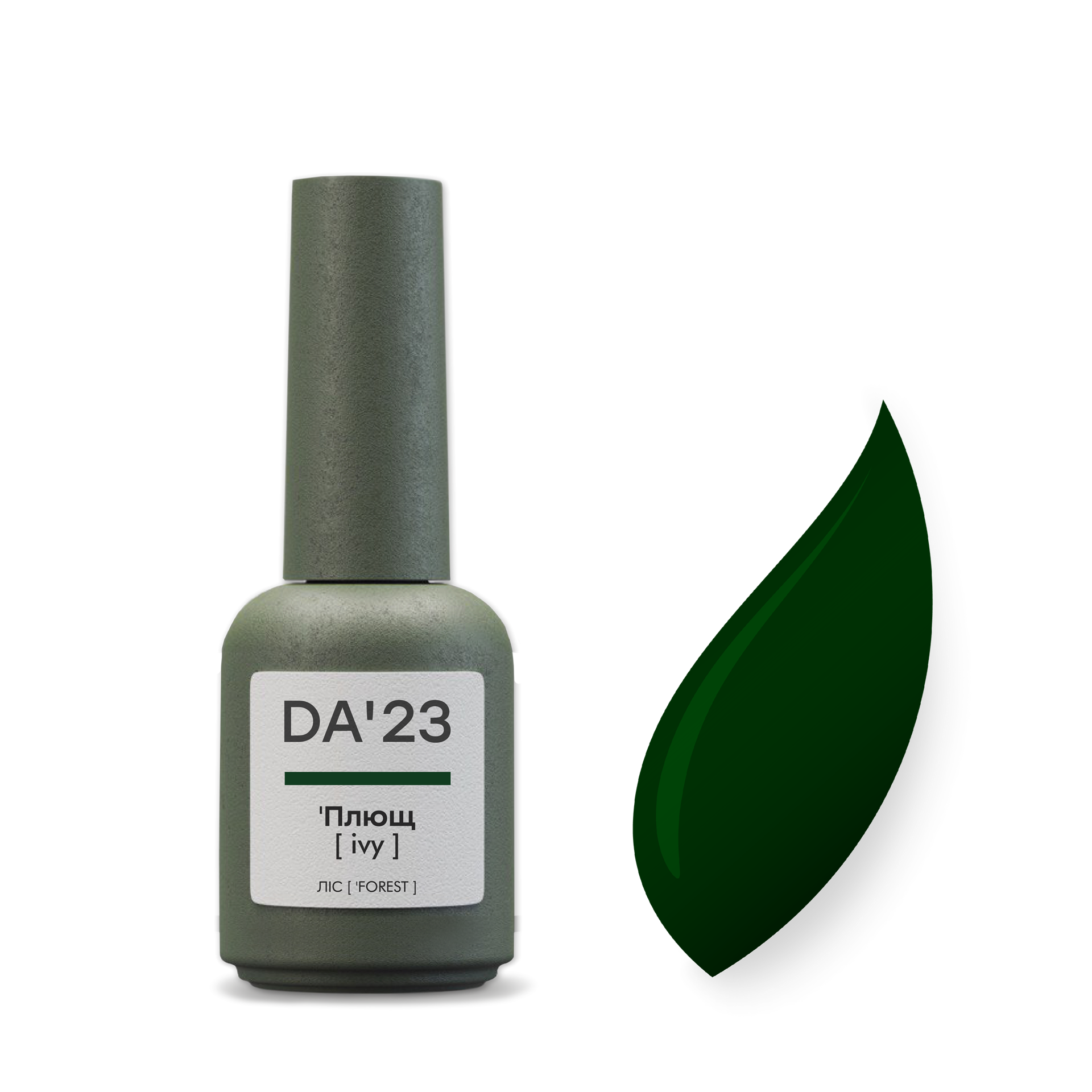 Gel Polish 'Плющ [ ivy ] , 8 мл