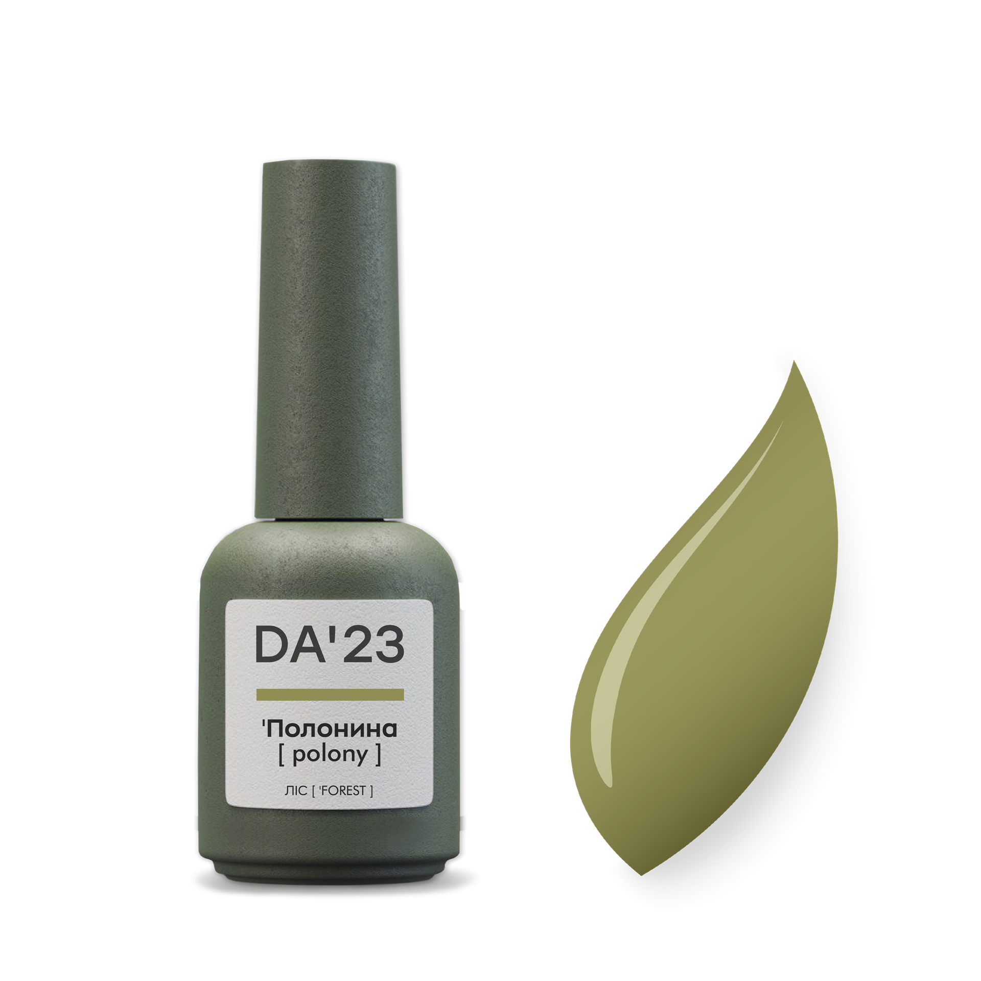 Gel Polish 'Полонина [ polony ] , 8 мл